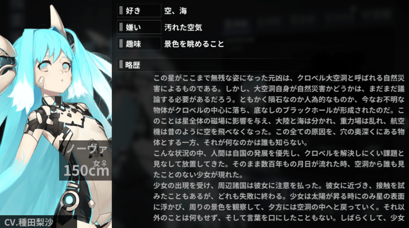 ノーヴァ性能評価まとめ