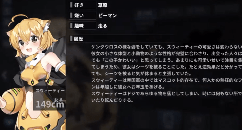 スウィーティー性能評価まとめ