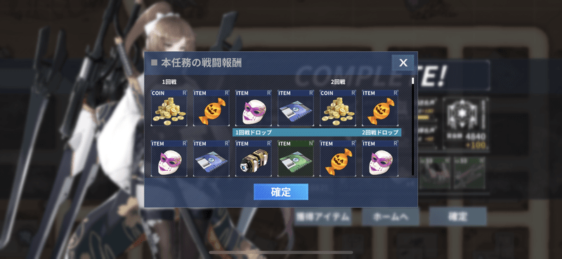 任務