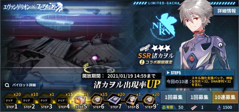 渚カヲルピックアップ