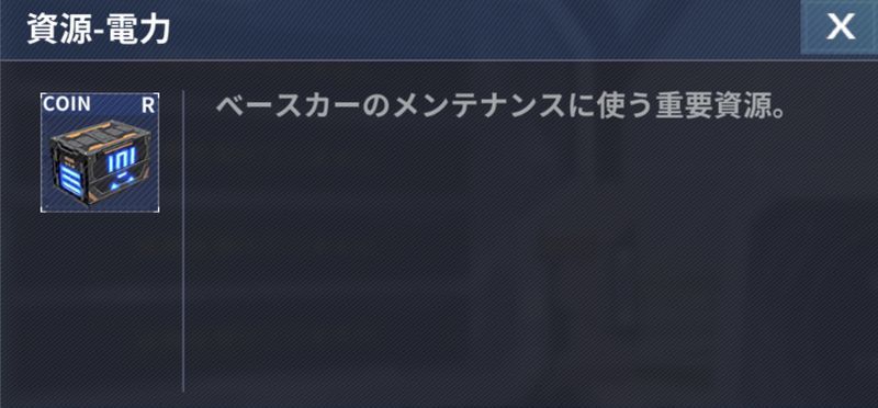 ベースカー