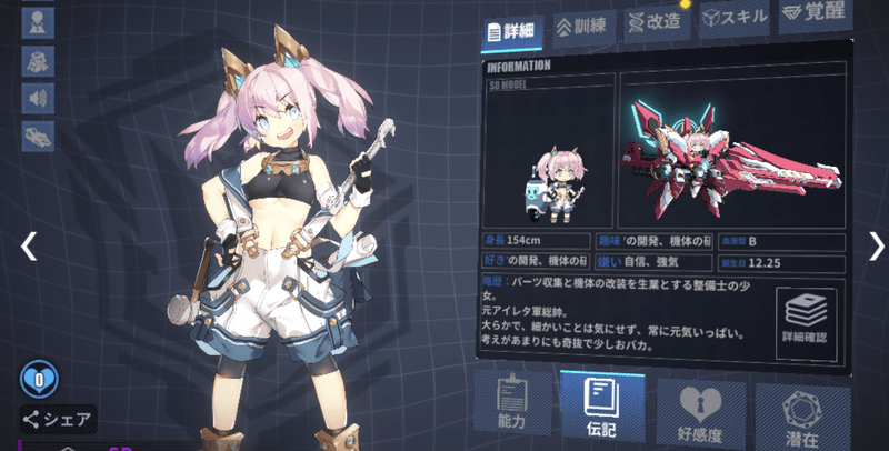 アイタ性能評価まとめ