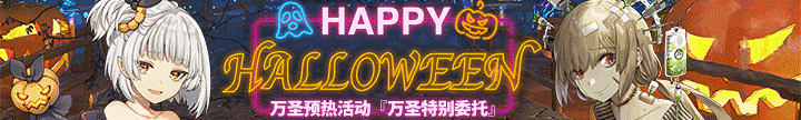 海外版ハロウィンカーニバル