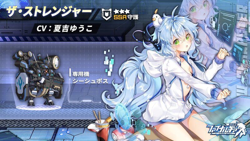 ザ・ストレンジャー性能評価まとめ