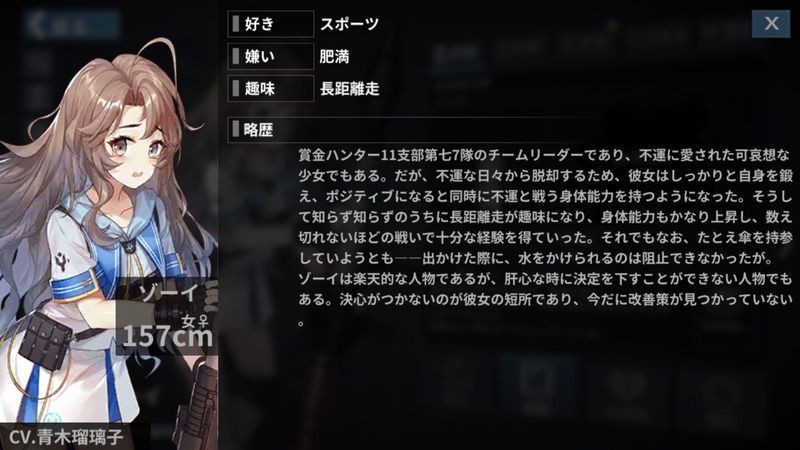 ゾーイ性能評価まとめ