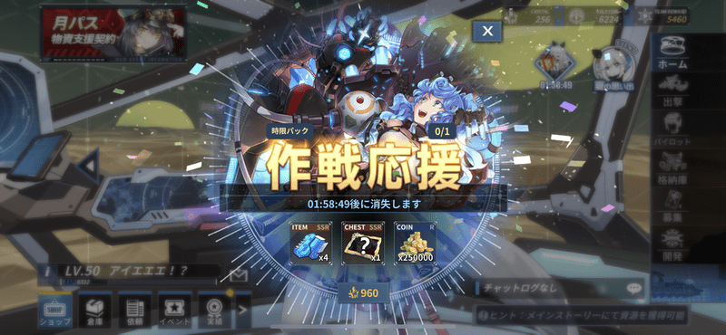 時限パック