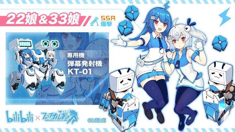 22娘&33娘性能評価まとめ