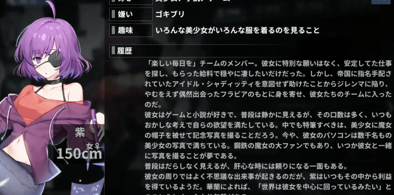 紫性能評価まとめ