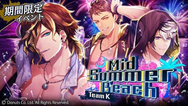 シーズンイベント Mid Summer Beach ブラックスター攻略wiki Gamerch