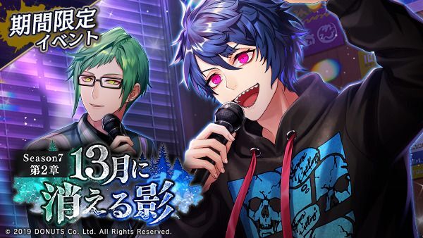 第2章「13月に消える影」 - ブラスタ攻略wiki | Gamerch