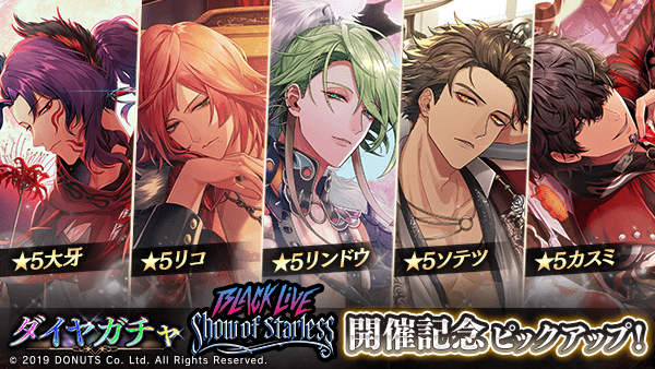 BLACKSTAR SHOW OF STARLESS 2026 リコ BLACKSTAR SHOW OF STARLESS