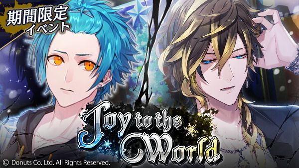 シーズンイベント Joy To The World ブラックスター攻略wiki Gamerch