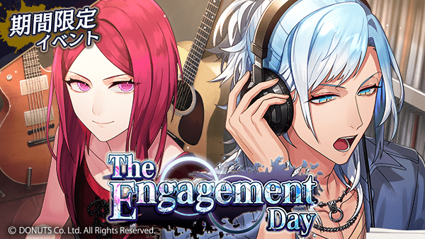 シーズンイベント「The Engagement Day」 - ブラスタ攻略wiki | Gamerch