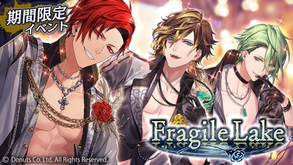 シーズンイベント Fragile Lake ブラックスター攻略wiki Gamerch