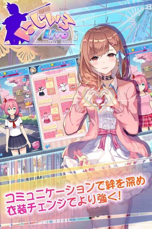 衣装チェンジでより強く