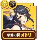 メトリ