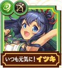 イツキ