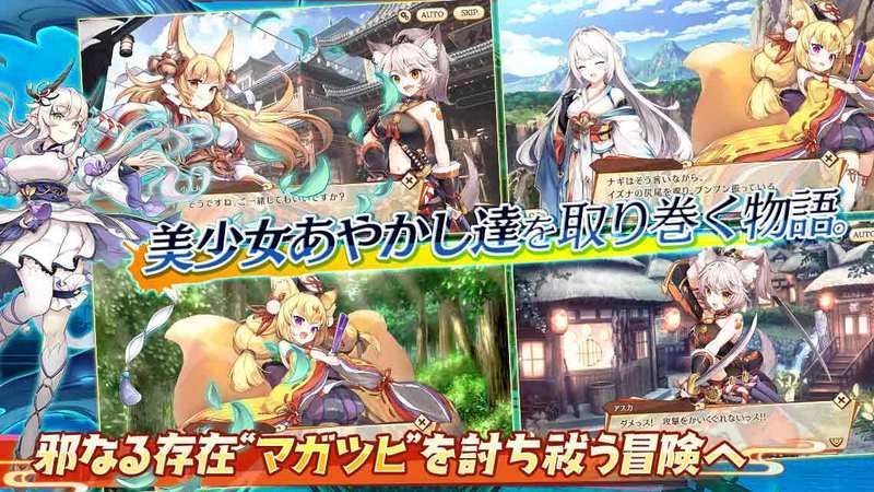式神を取り巻く物語