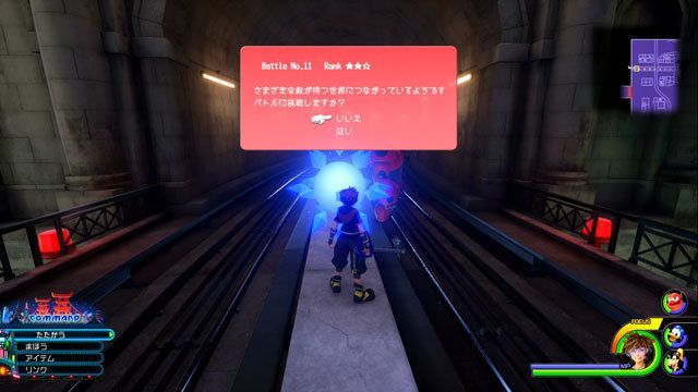 キングダムハーツ3 シークレットレポートの入手方法と内容まとめ Kh3 キングダムハーツ3攻略wiki Gamerch