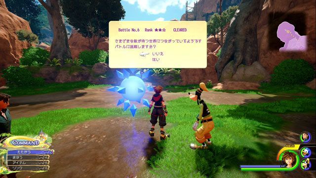 キングダムハーツ3 シークレットレポートの入手方法と内容まとめ Kh3 キングダムハーツ3攻略wiki Gamerch