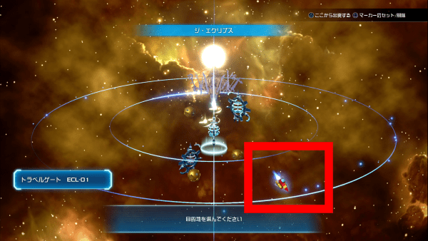 キングダムハーツ3 星座の場所と入手できるスペシャル設計図一覧 キングダムハーツ3攻略wiki Gamerch