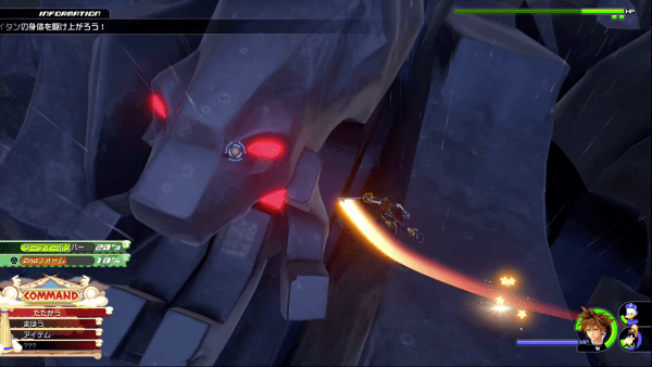 キングダムハーツ3ロックタイタン