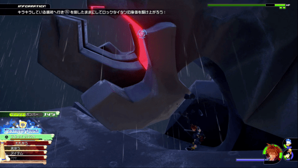 キングダムハーツ3ロックタイタン