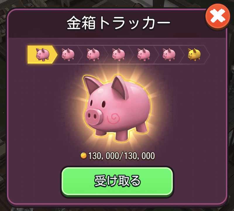 デイリー貯金箱 Piggy Bank Tracker