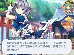 東方ロストワード 十六夜咲夜の性能と評価 東ロワ 東方ロストワード攻略wiki Gamerch