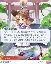 東方ロストワード 洩矢諏訪子の性能と評価 東ロワ 東方ロストワード攻略wiki Gamerch