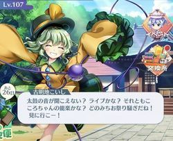 東方ロストワード 古明地こいしの性能と評価 東ロワ 東方ロストワード攻略wiki Gamerch