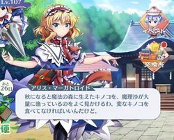 東方ロストワード アリス マーガトロイドの性能と評価 東ロワ 東方ロストワード攻略wiki Gamerch