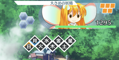 属性相性