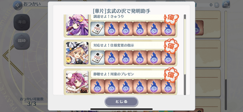 おつかい