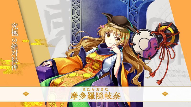 東方ロストワード 摩多羅隠岐奈の性能と評価 東ロワ 東方ロストワード攻略wiki Gamerch