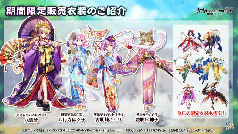 東方ロストワード 21年12月28日の生放送内容まとめ 東ロワ 東方ロストワード攻略wiki Gamerch