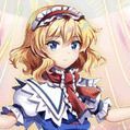 アリス