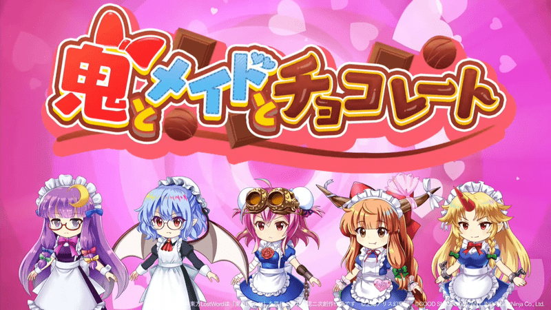 東方ロストワード 1月26日の生放送内容まとめ 東ロワ 東方ロストワード攻略wiki Gamerch