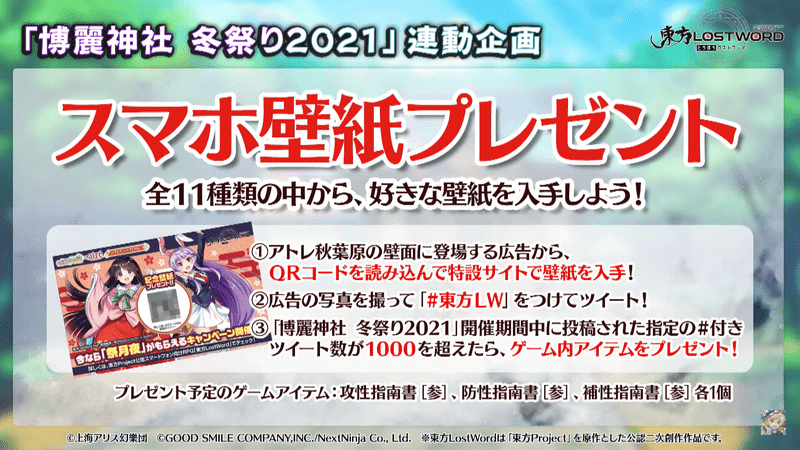 東方ロストワード 10月28日の生放送内容まとめ 東ロワ 東方ロストワード攻略wiki Gamerch