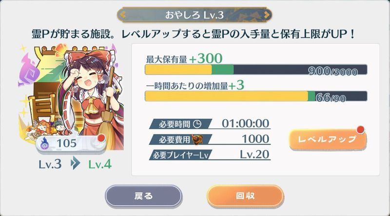 おやしろ
