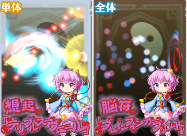 東方ロストワード 古明地さとりの性能と評価 東ロワ 東方ロストワード攻略wiki Gamerch