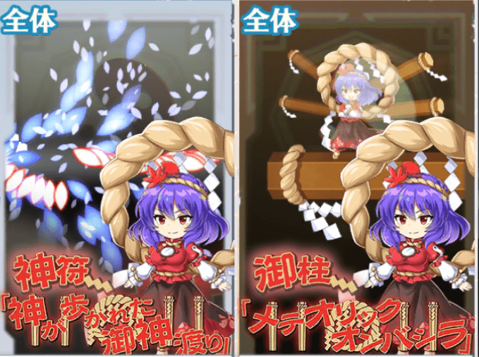 東方ロストワード 八坂神奈子の性能と評価 東ロワ 東方ロストワード攻略wiki Gamerch