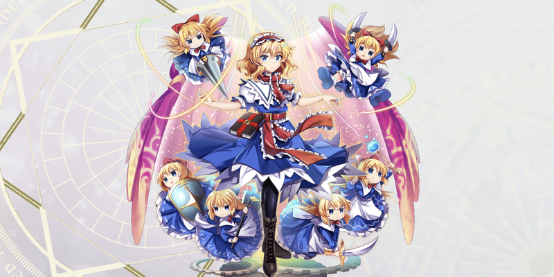 東方ロストワード アリス マーガトロイドの性能と評価 東ロワ 東方ロストワード攻略wiki Gamerch