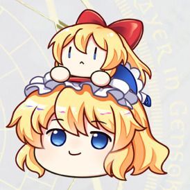 ゆっくりアリス