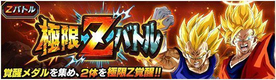 ドッカンバトル 年末年始 21 のガチャとイベントまとめ ドカバト ドッカンバトル攻略wiki Gamerch