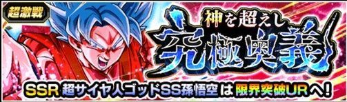 神を超えし究極奥義