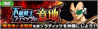下級戦士ラディッツの意地