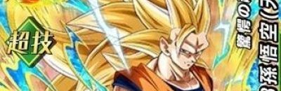 超サイヤ人3孫悟空(天使)