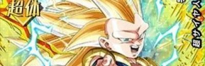 体超サイヤ人3ゴテンクス