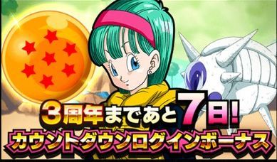 三周年カウントダウンバナー7